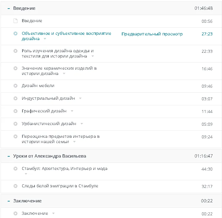 Изображение курса