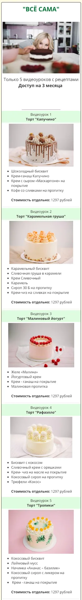Изображение курса