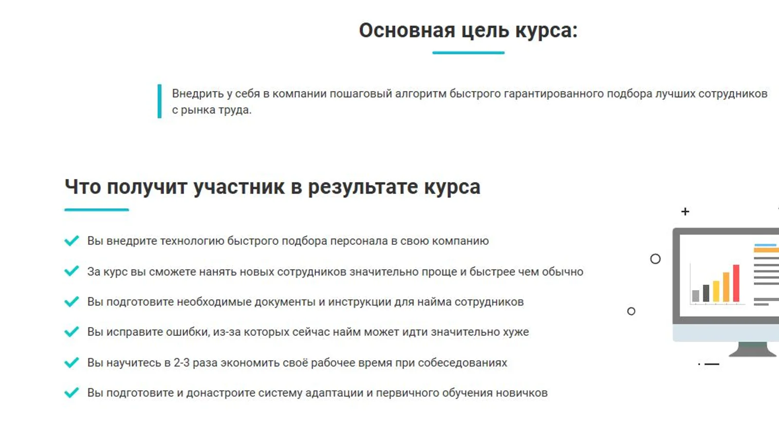 Изображение курса