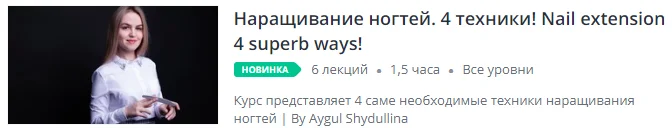 Изображение курса
