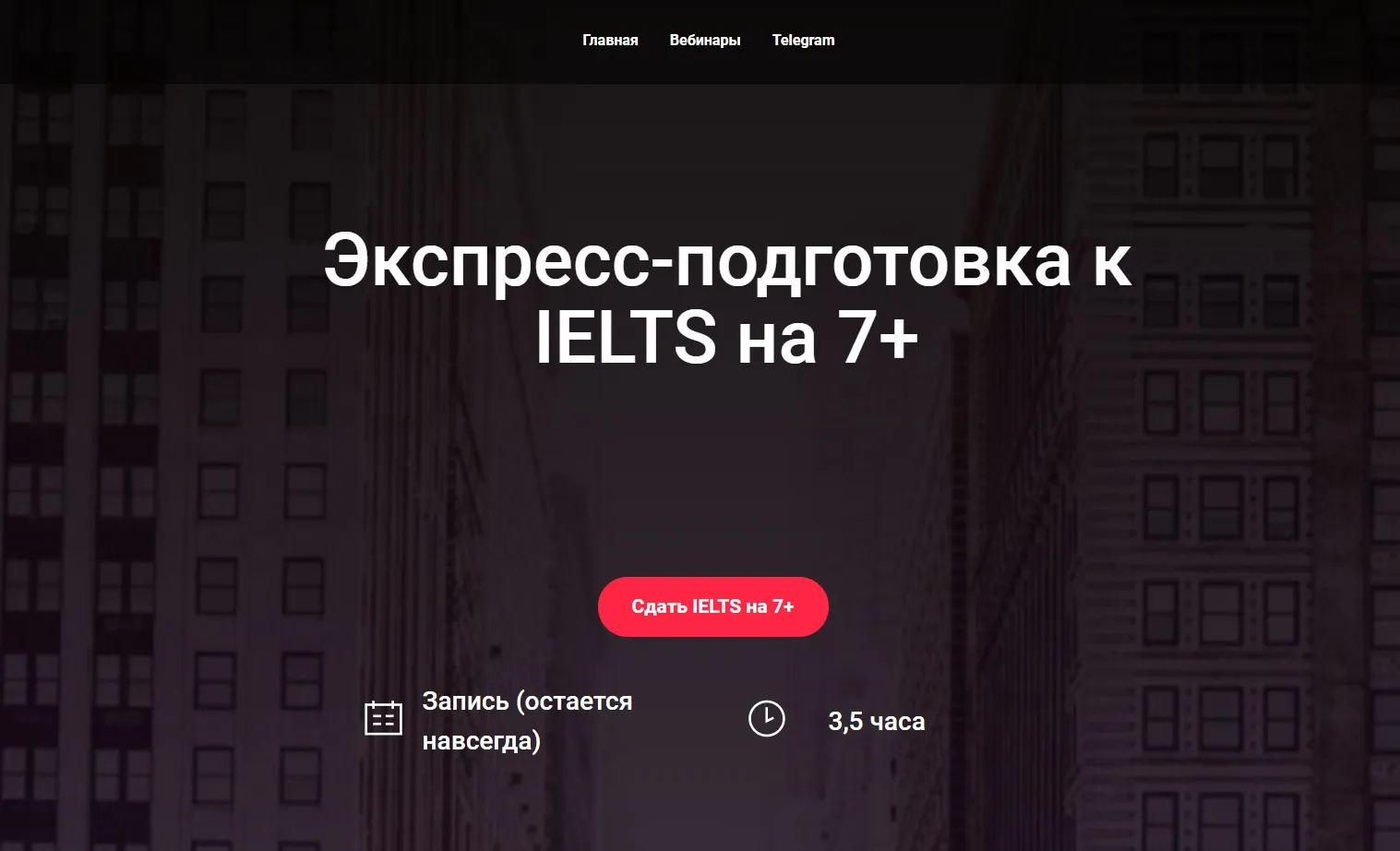 Изображение курса