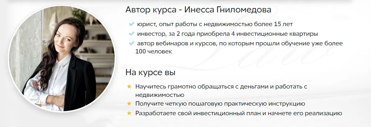 Изображение курса