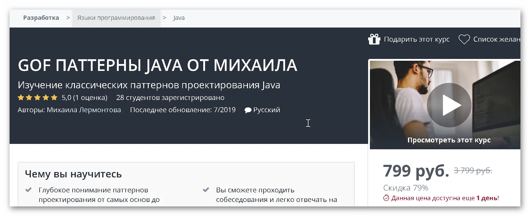 Изображение курса