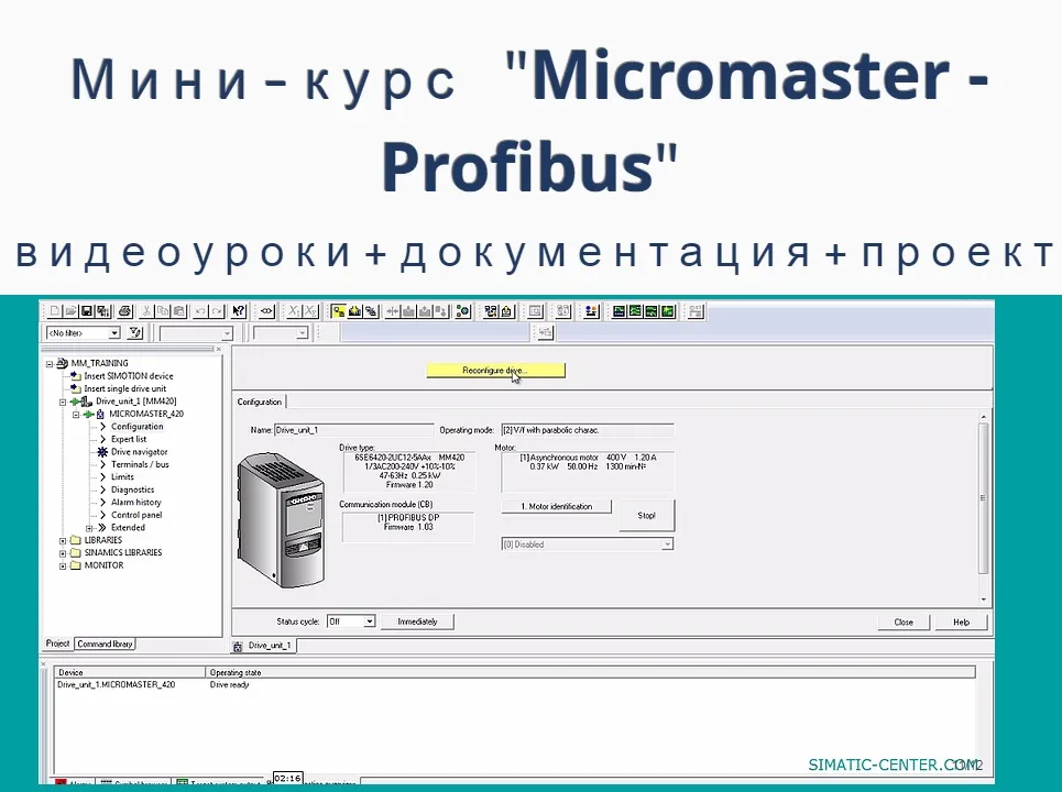 Изображение курса