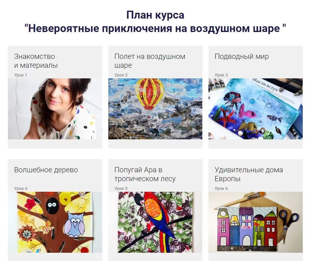 Изображение курса
