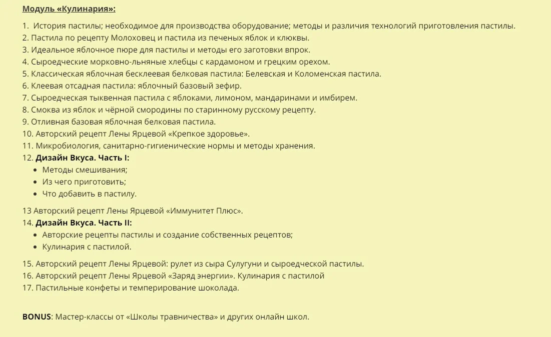 Изображение курса