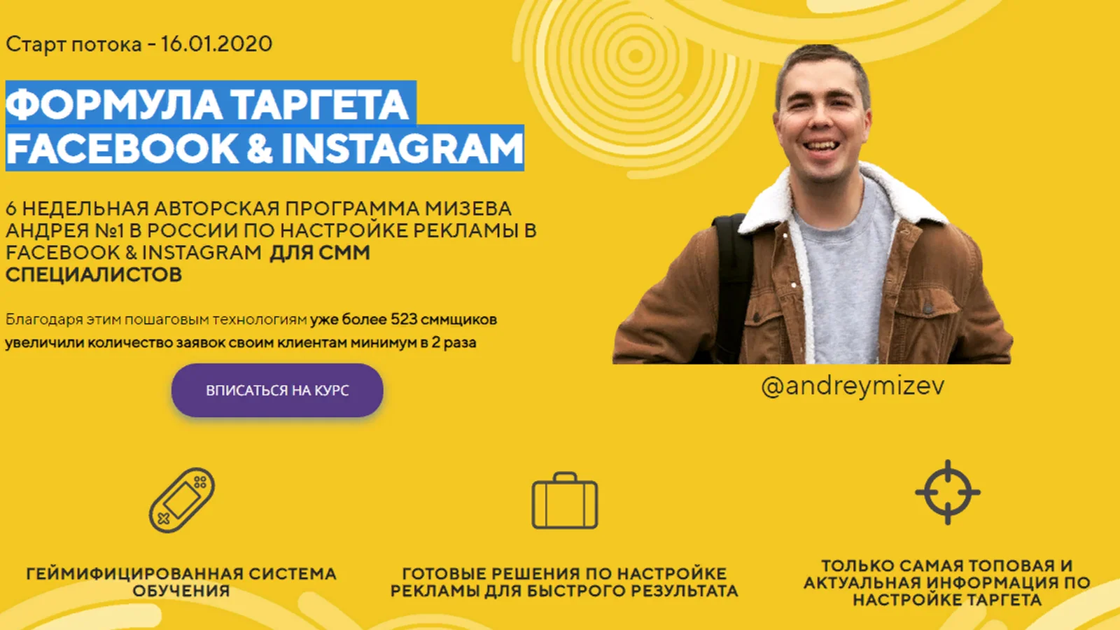 Изображение курса