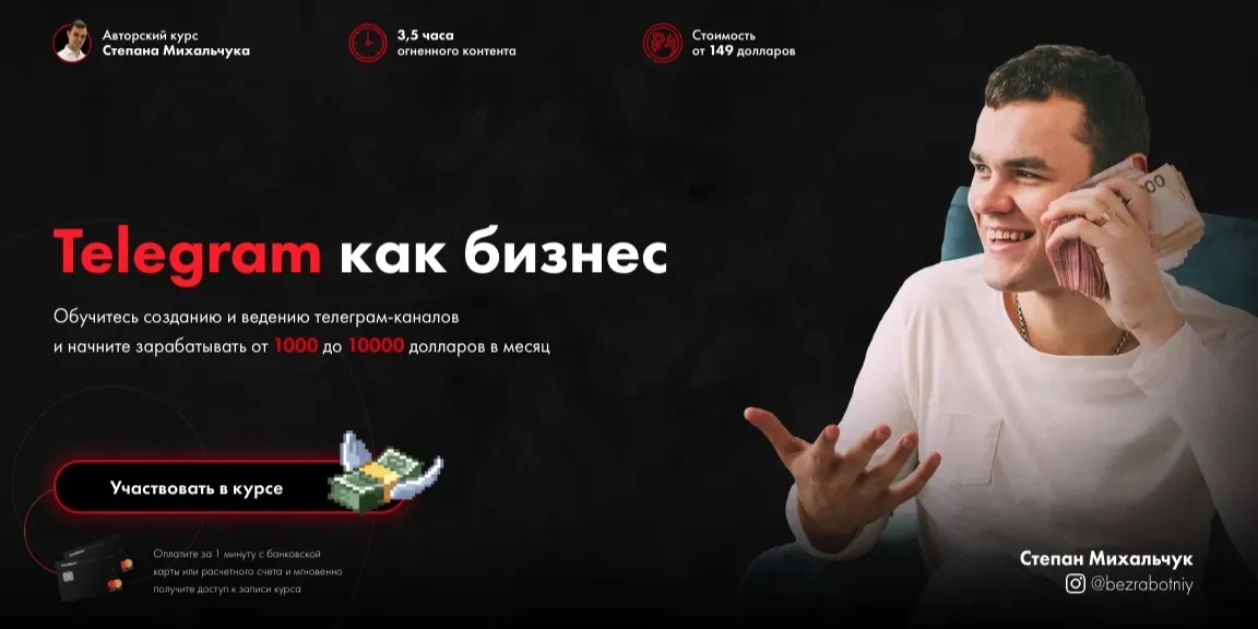 Изображение курса