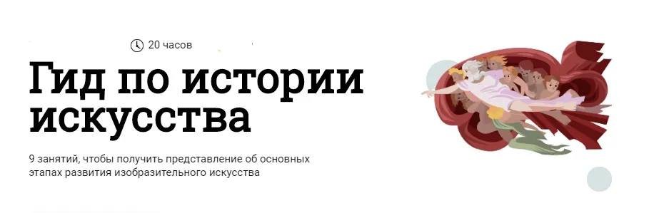 Изображение курса