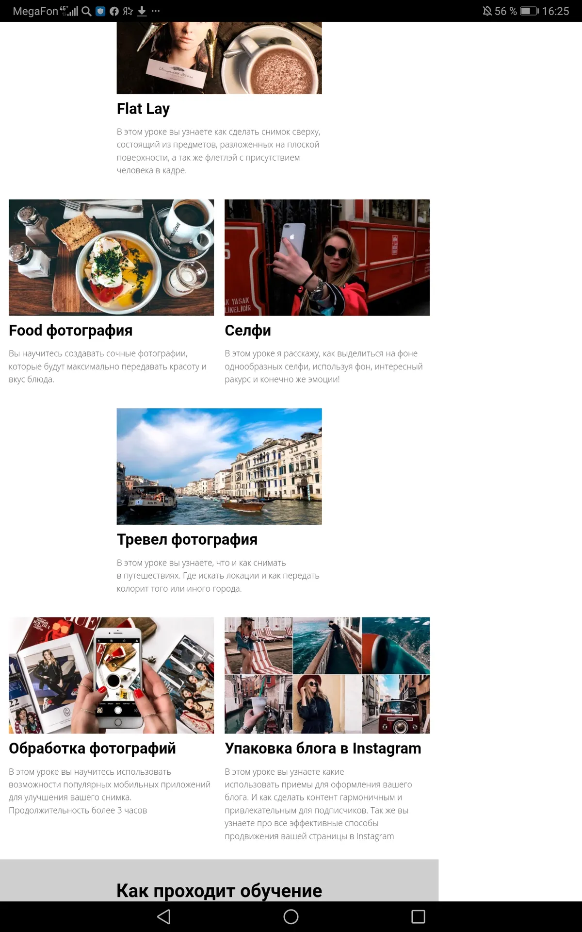 Изображение курса