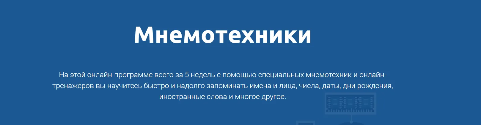 Изображение курса