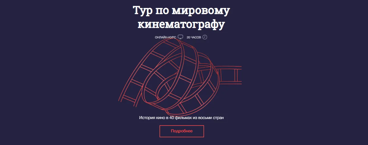 Изображение курса