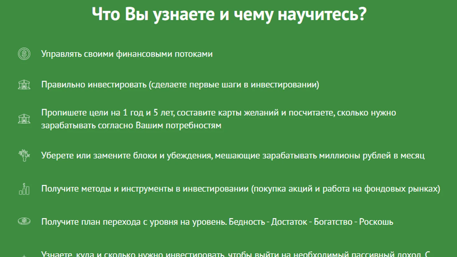 Изображение курса