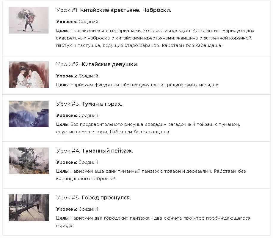 Изображение курса