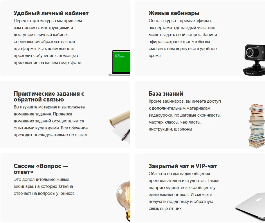 Изображение курса