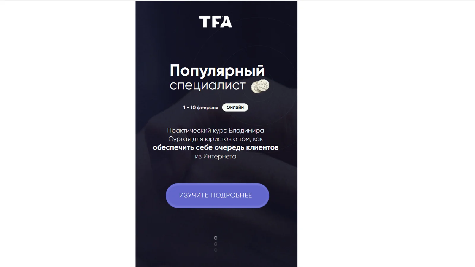 Изображение курса