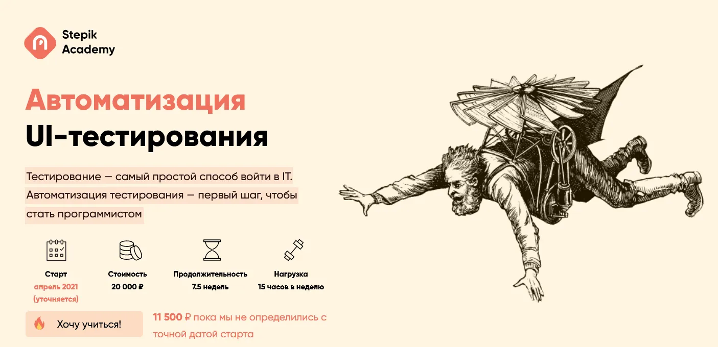 Изображение курса