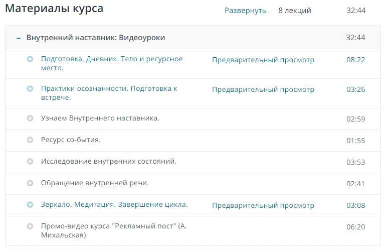 Изображение курса