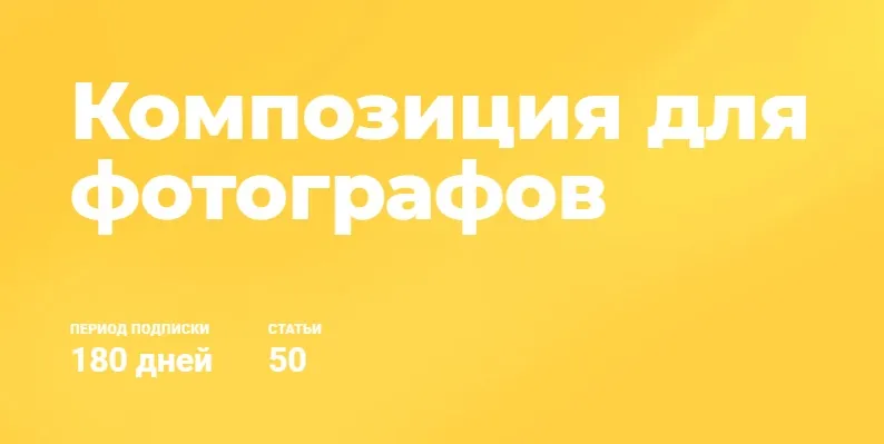 Изображение курса