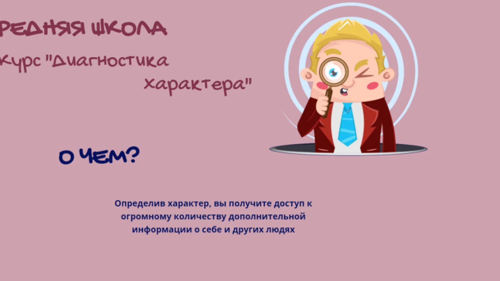 Изображение курса