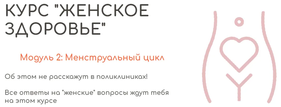 Изображение курса