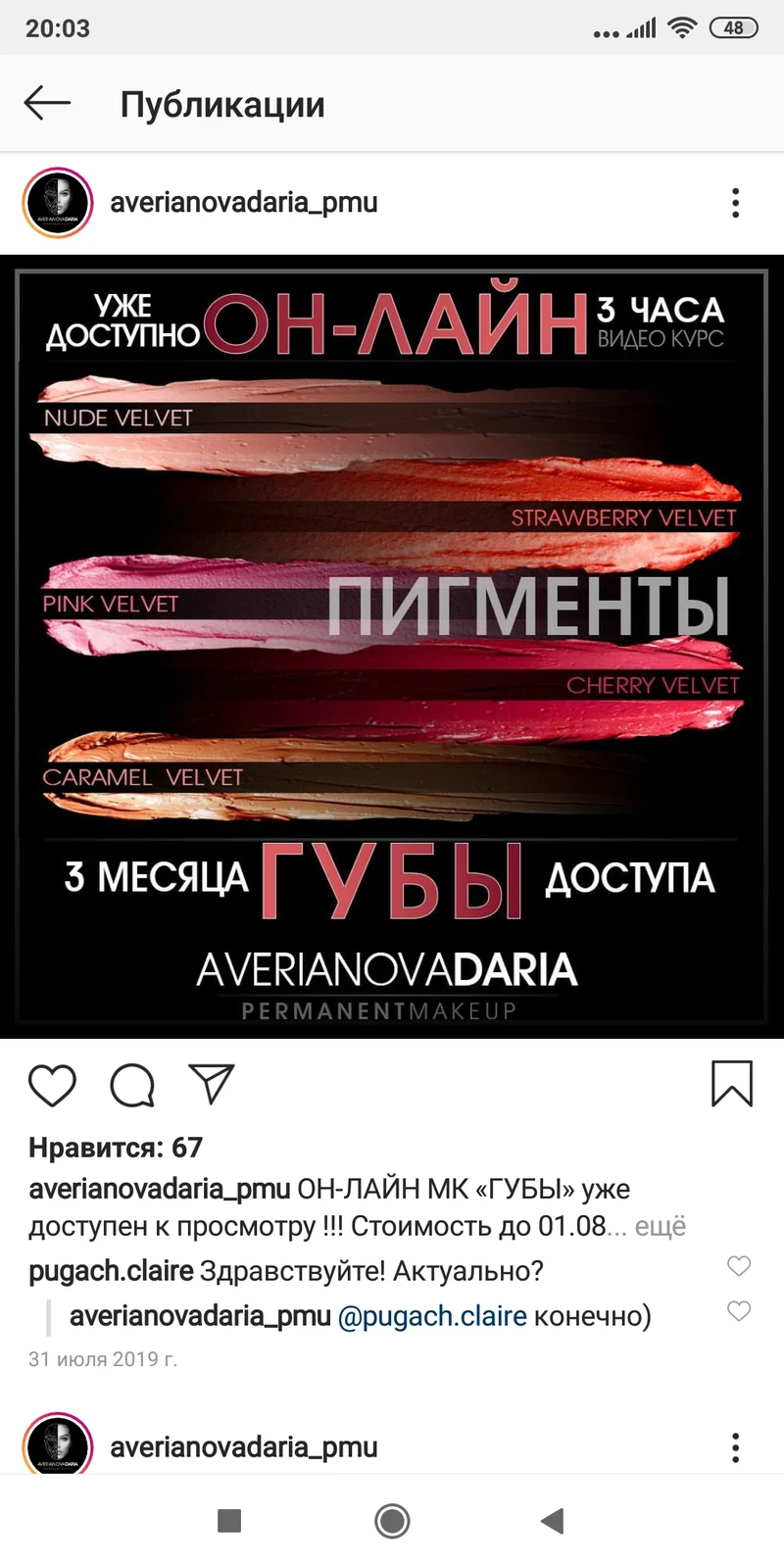 Изображение курса