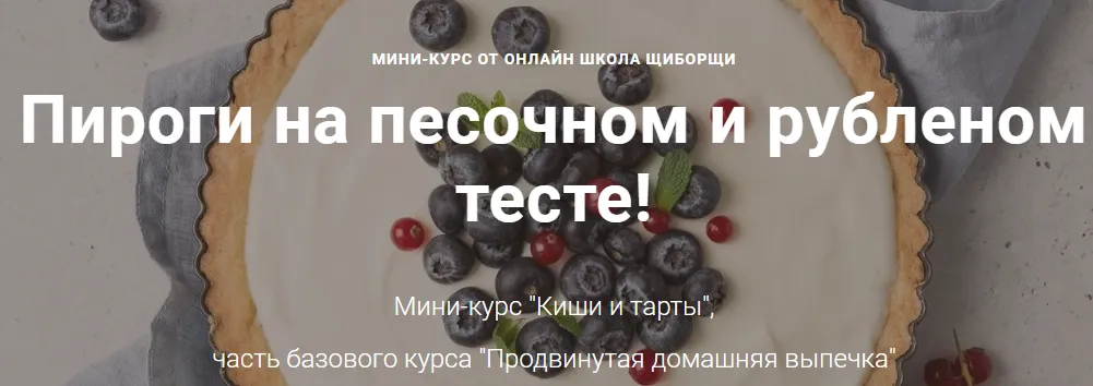 Изображение курса