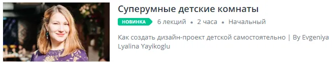 Изображение курса