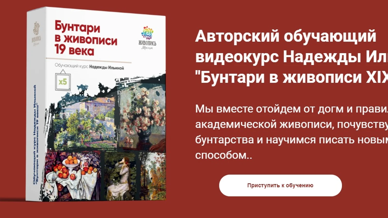 Изображение курса