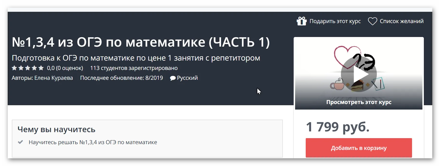 Изображение курса