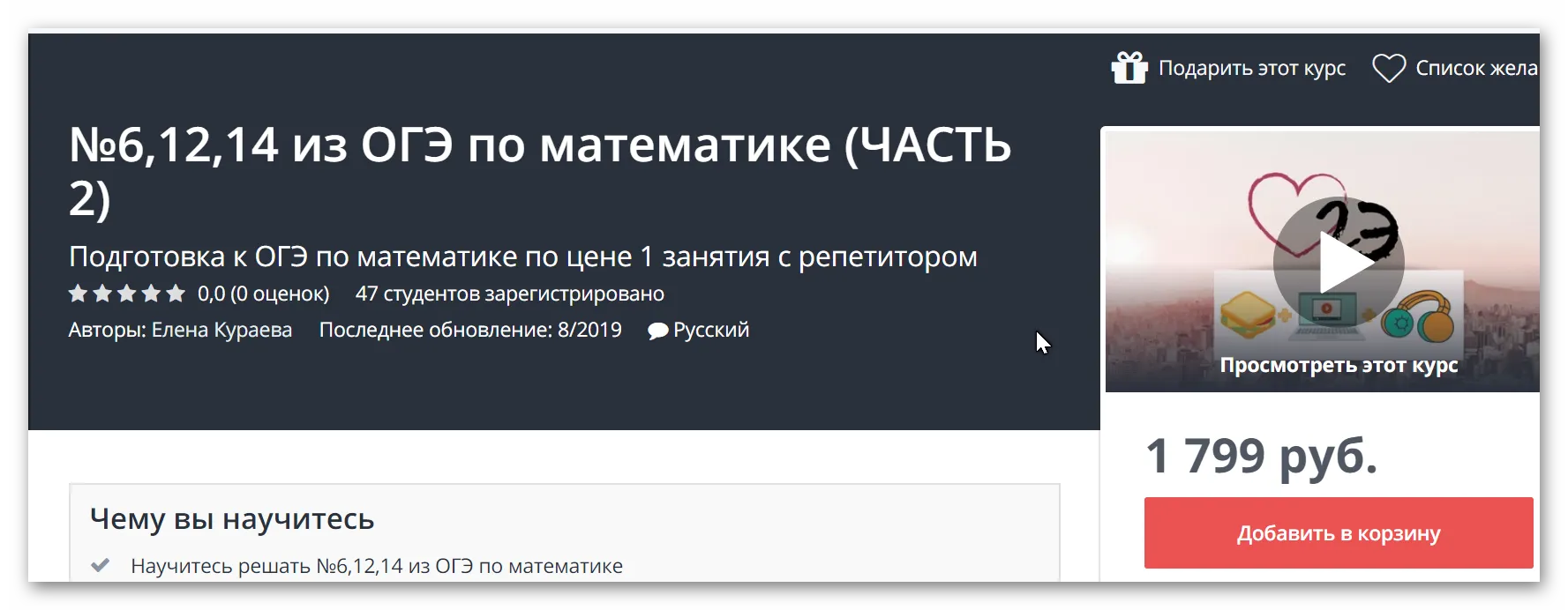 Изображение курса