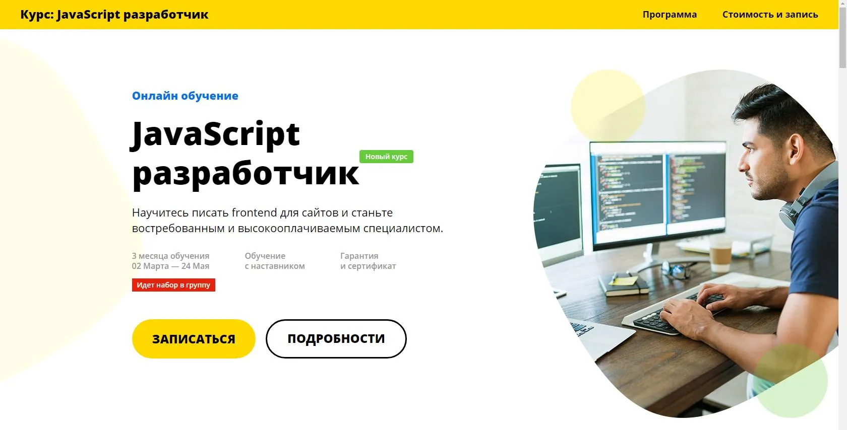 Изображение курса