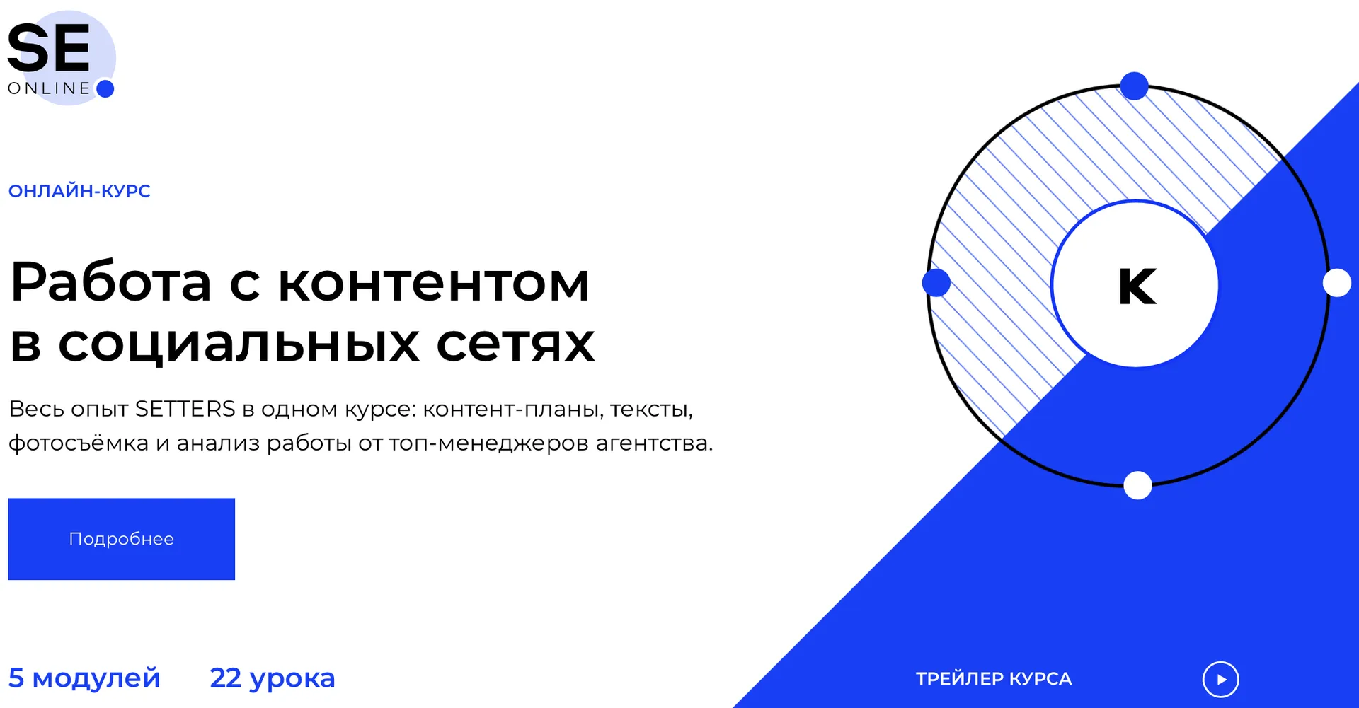 Изображение курса