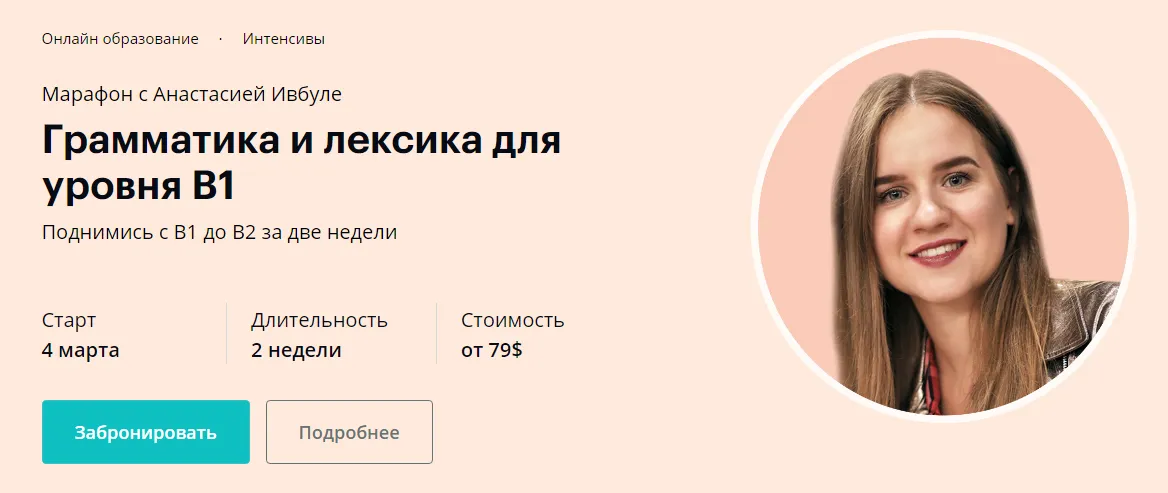 Изображение курса
