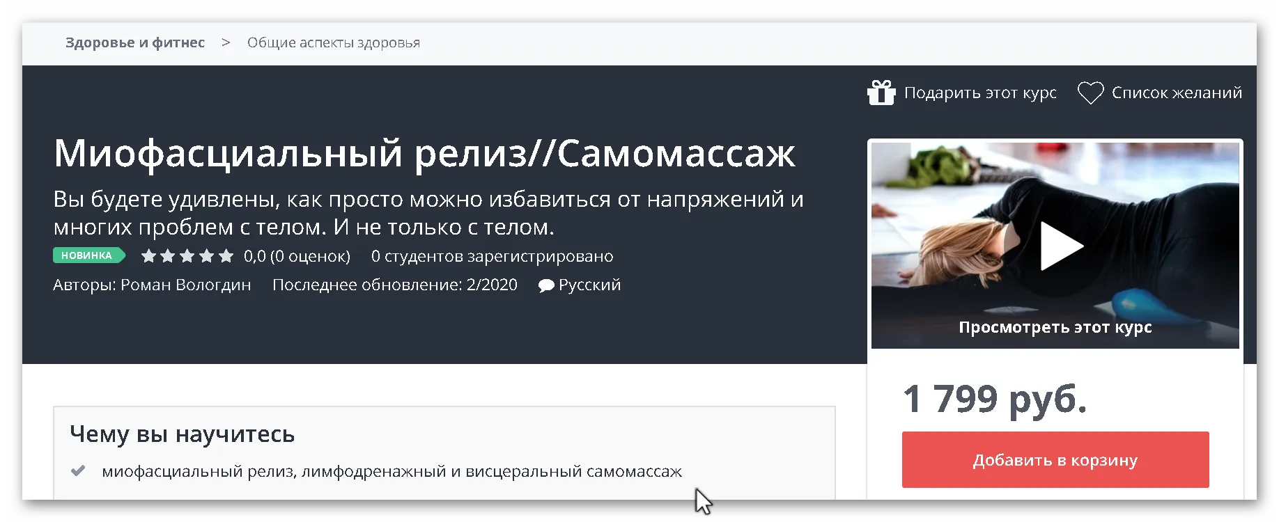 Изображение курса
