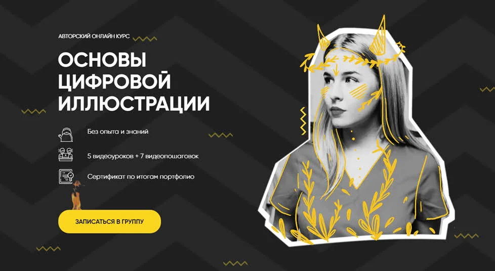Изображение курса