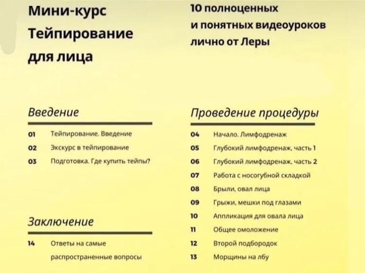 Изображение курса