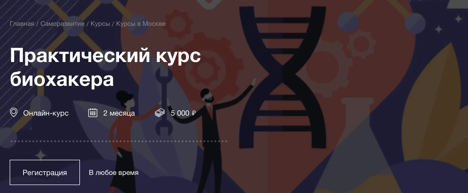 Изображение курса
