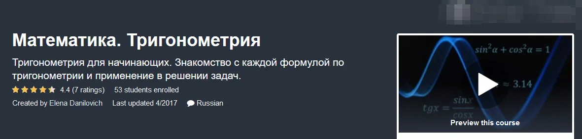 Изображение курса