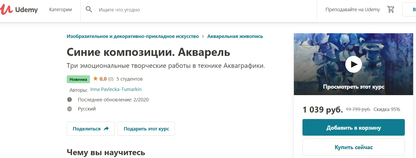 Изображение курса