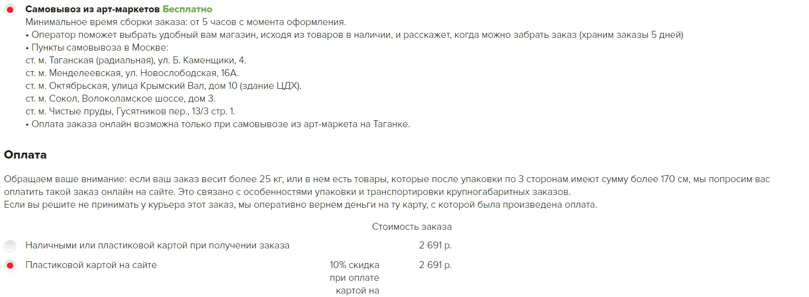 Изображение курса