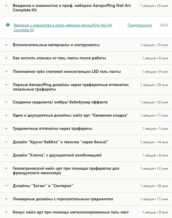 Изображение курса
