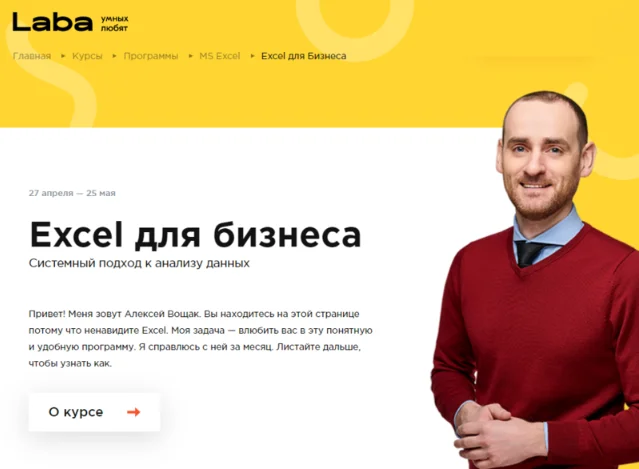 Изображение курса