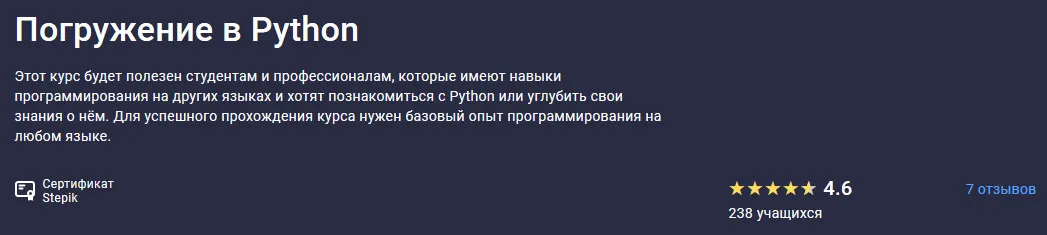 Изображение курса