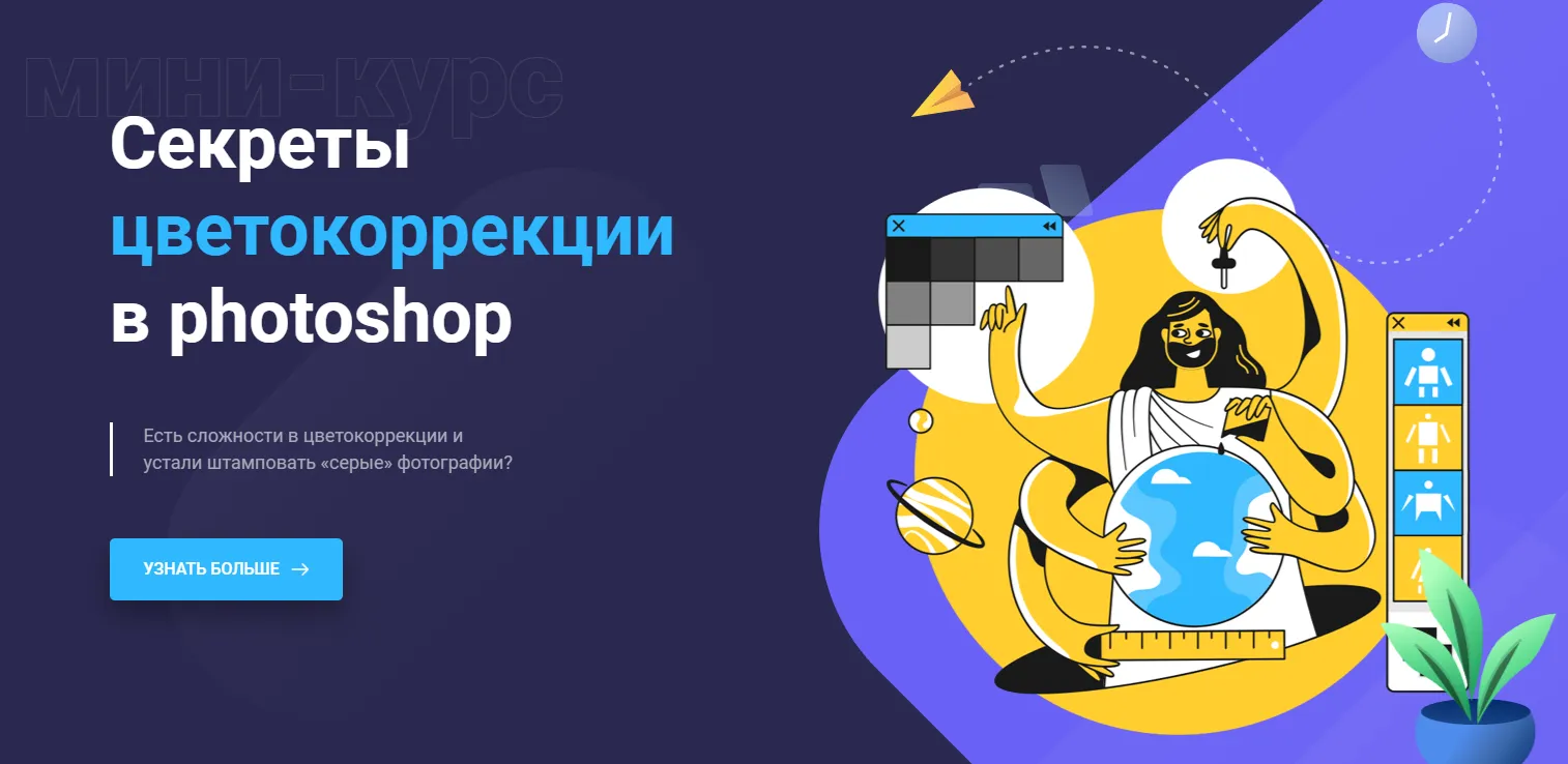 Изображение курса