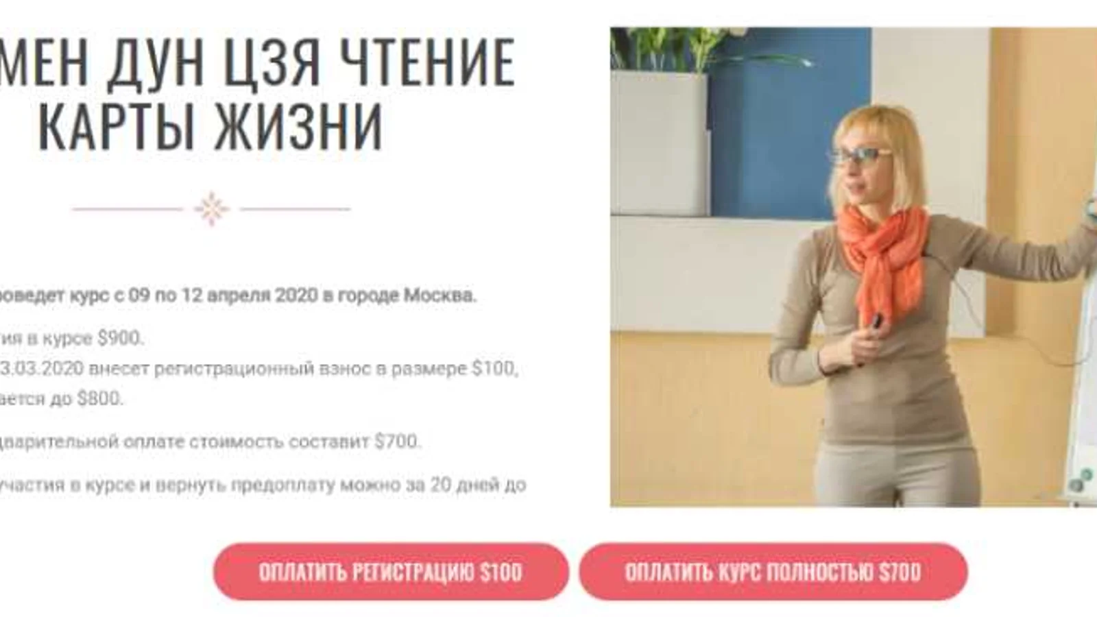 Изображение курса