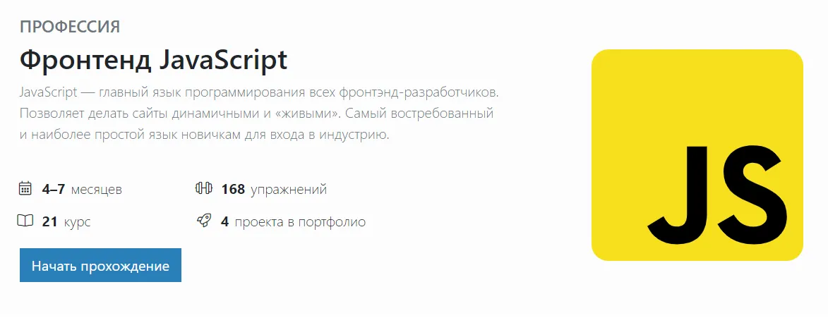 Изображение курса