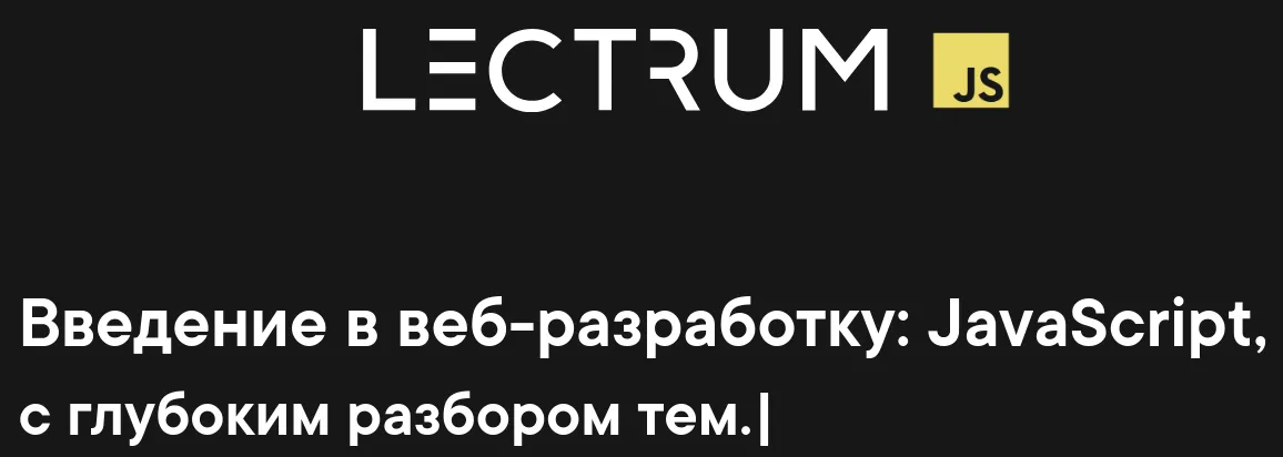 Изображение курса