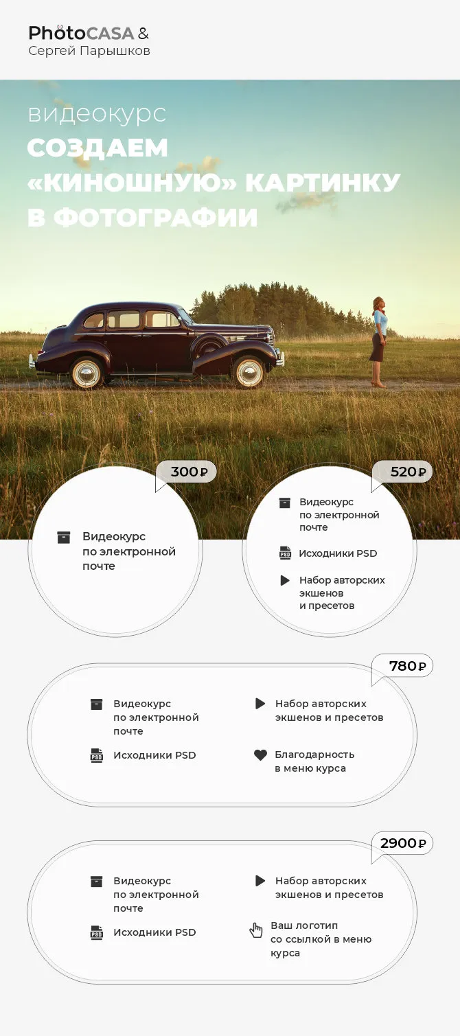 Изображение курса