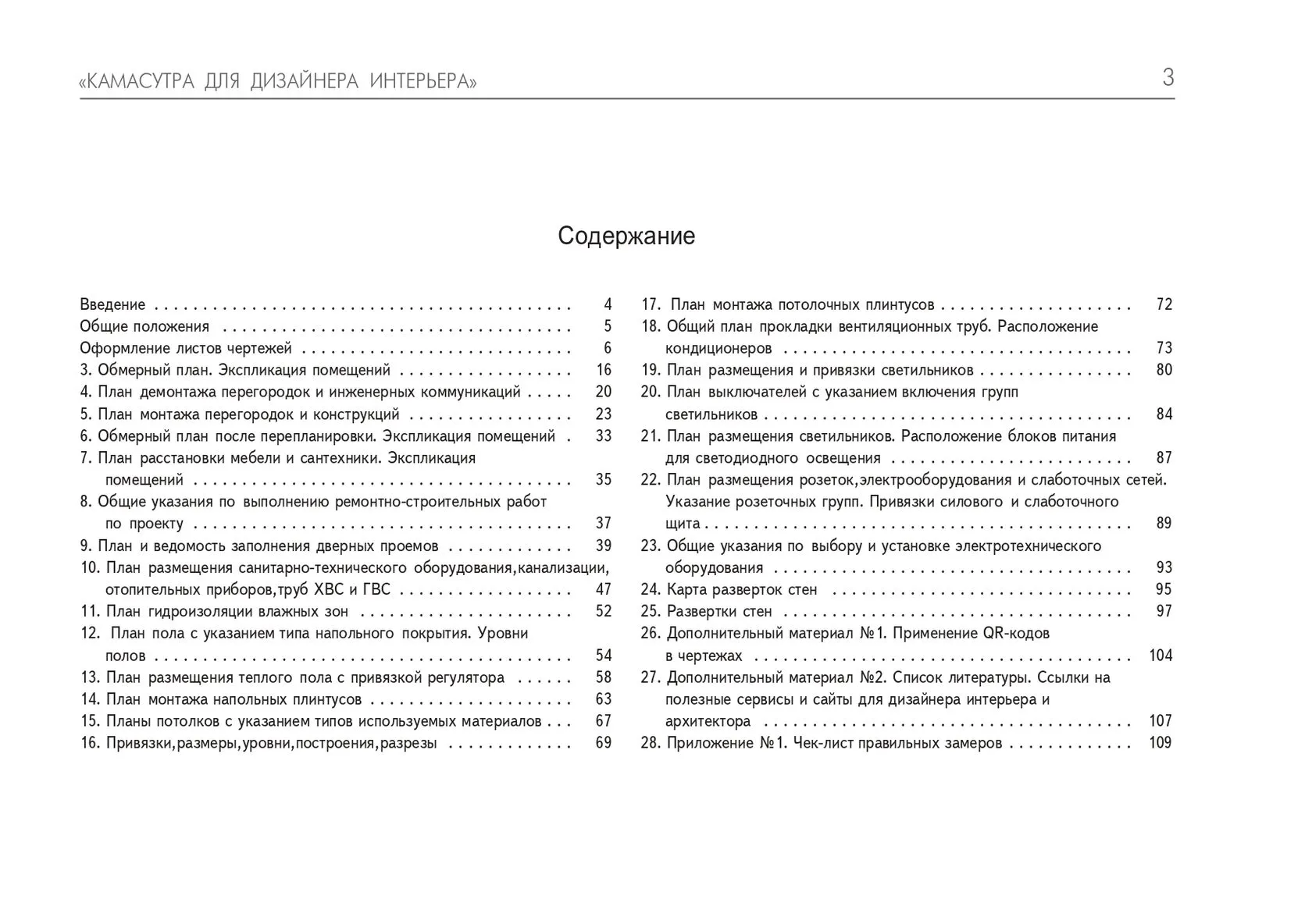 Изображение курса